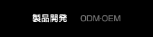 iJODMEOEM